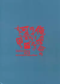 (Zenkuu no Hasha 6) [SilverRice (Sumeshi)] Ore no Shukumei no Rival ga Kawaisugite Komaru (Granblue Fantasy)