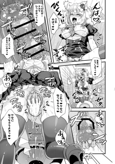 HajiOna ~Hajimete no Onanie 2~