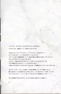 (C79) [Hatobue (F)] Koou dekinai Namida (Professor Layton)