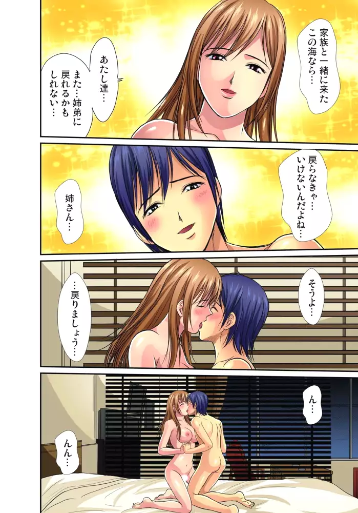 Shitei Koubi Ch. 1-14