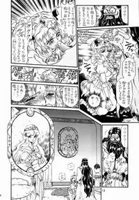 [Rat Tail (Irie Yamazaki)] PRINCESS SISTERS NIGHT ONE