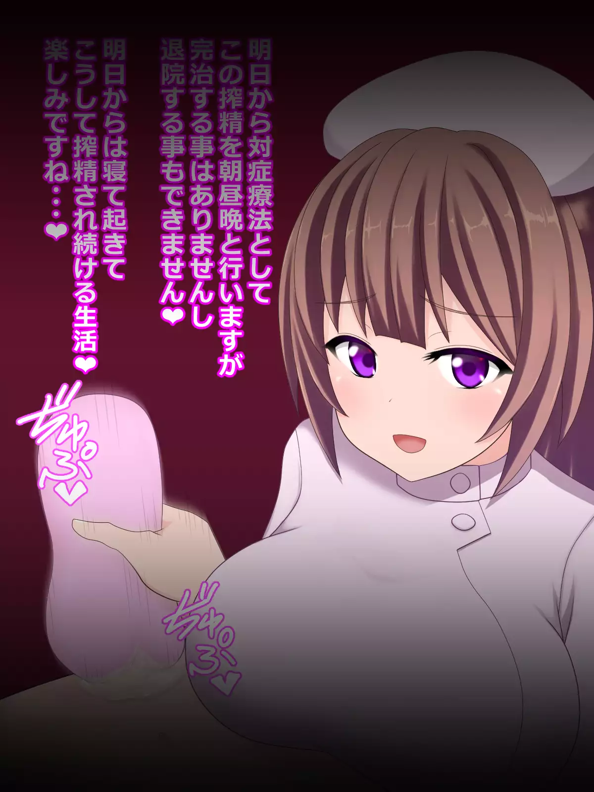 Ljiwaruna Nurse no Shasei Kanri Nyuuin Seikatsu