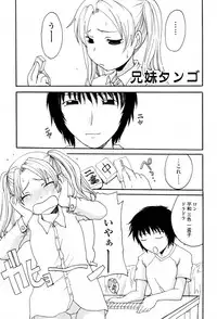 [Shoryutei Enraku] Kyoudai Enbu | Brother and Sister Dance