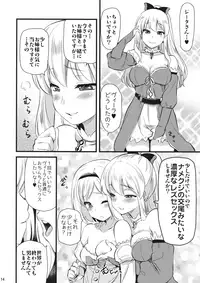 (COMIC1☆10) [Shin Hijiridou Honpo (Hijiri Tsukasa)] Mizu o Kaburu to Onna ni Nacchau Fuzaketa Taishitsu. (Granblue Fantasy)