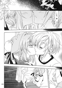 (C87) [PLUM (Kanna)] Wonderful Soushuuhen (DOG DAYS)