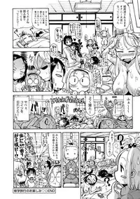 [Sakazaki Freddie] Funjuu Gakuen (Squirt School) [Digital]