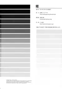 (C89) [JIBAKU-SYSTEM (Suzuki Amaharu)] Mei