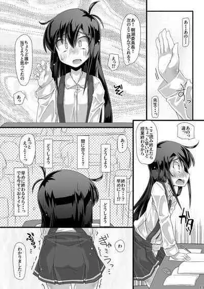 Kyou no Yasumi Jikan Iinchou ga Toilet ni Ikou to Shitara Minna de Zutto Jama Shiyouze