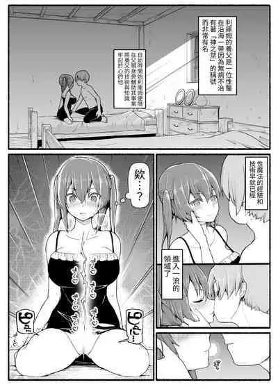 SS-kyuu Party kara Tsuihou Sareta Boku wa