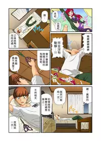 [Matsusaka Takeshi] Otona no Bunbougu ~Itazura Shicha Damee!! 1~4 [Chinese] [Den個人漢化] [Digital]