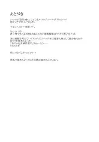 Heavenly Bitch Bride