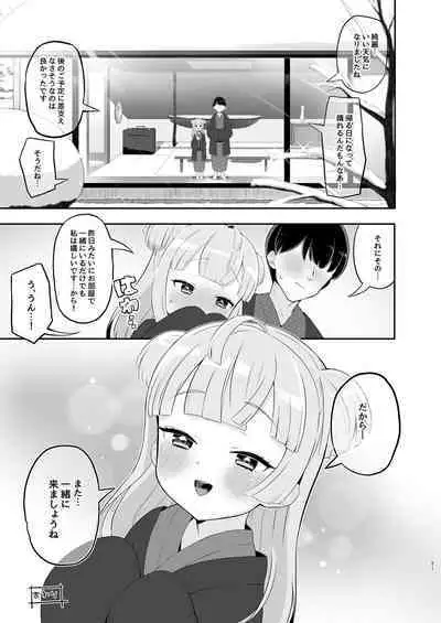 [Toranoe no Makimono (Toranoe)] Tsukigawa Chiri to Konzen Ryokou Futakomori (Pripara) [Digital]