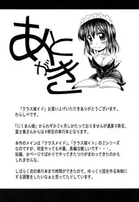 [Warashibe] Class YoMaid - She is My ClassMaid