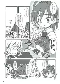 (C64) [nekonin-so (nekonin)] SWEET HEART (Sexfriend)