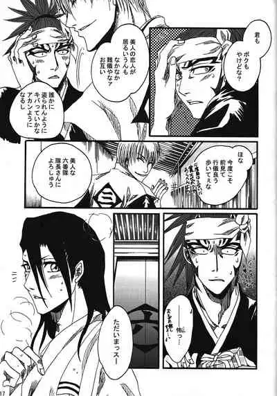 (Kurumi-Show) Fussing about nothing of lovers [JP]