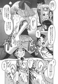 [Tomohara Michiya] Amai Tsubomi