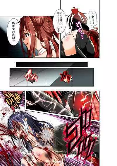 BOUNTY HUNTER GIRL vs herself Ch. 20