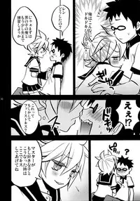 (C88) [Yomosugara (Yomogi Ringo)] Doki Doki Shiteyone! (VOCALOID)