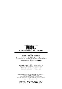 [Anthology] Mekakushi Anthology Comics Vol.1 [Digital]