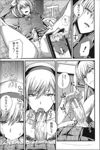 [Nishi Shizumu] Do S Joshikai