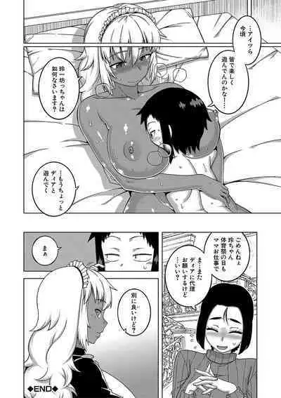 [Takatsu] Hitozuma A-san to Musuko no Yuujin N-kun - Married wife A and son's friend N-kun [Digital]