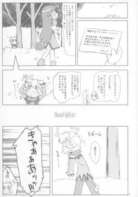 (Puniket 12) [Kanmidokoro USB (Furiri)] Beaufighter (Fushigiboshi no Futagohime)