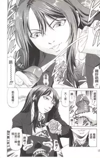 [Kabuki Shigeyuki] Kono Hentai Yarou! | 这个变态的家伙！ [Chinese]