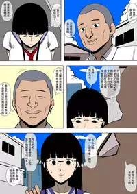 [Doujin Mukashibanashi] Musume ga Furyou ni Otosarete Ita [Chinese] [夏月兔个人汉化]