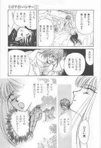 [Asagiri Yuu] Midnight Panther Volume 1 JPN