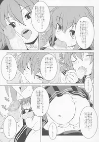 (C86) [Märchen BOX (Various] THE Under Chuugakusei 4 (Various)