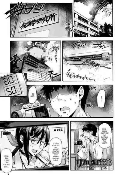 [Takurou] Rica no Kenkyuushitsu ~Chiteki na Rikeijo no Seitai~ Ch. 1-7 [English] [Crystalium]