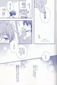 (C86) [Medical Care Box (Band Aid)] Haru-chan Doki Doki Horegusuri!! (Free!)