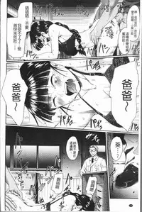 [Hirano Kawajuu] Zetsubou Shoujogun [Chinese]