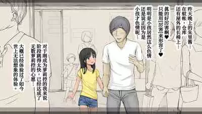 [An An Shokudou (Masaki Shisari)] Boku no Aisuru Inaka no Shoujo. 3[Chinese] [甜族星人x我不看本子个人汉化][Ongoing]