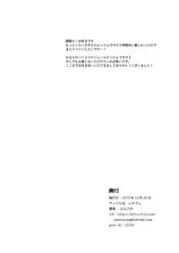 [Ikaten (Harusame)] Canaria [Digital]