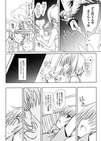 (C85) [Super Flat Lolinitron (Focke Wolf)] Magic of Love (Cardcaptor Sakura)