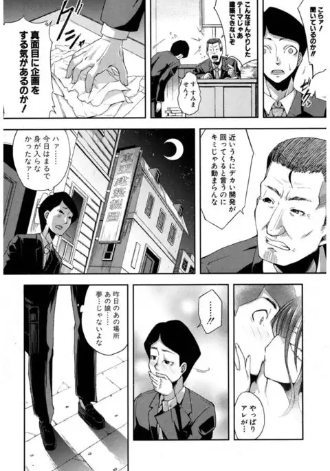 COMIC Shingeki 2017-03