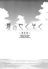 [Fuuga] Kyoushi to Seito to - Teacher and Student [English] [Sei-Jin + Yoshio + Faytear]