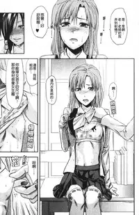 [Yuzuki N Dash] CHANGE!! [Chinese] [新视界]