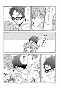 (C86) [iroiro (Mizore)] My Little Boy (Free!)