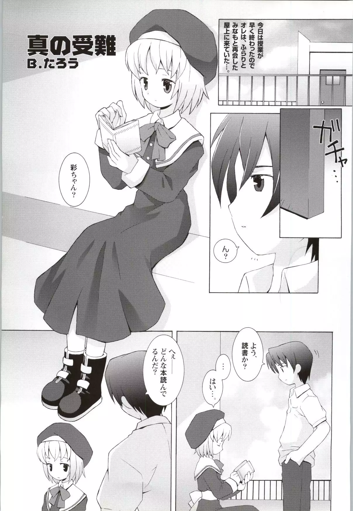 Wind - a breath of heart - Visual Fan Book 1&2