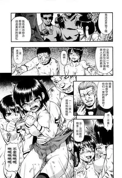 Kachiku no Danran - Gatherings of Livestock