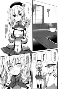 [Metaneko (Aotsu Umihito)] Koi ni Kurushimu Hodo Koufuku na Koto wa Nai (Kantai Collection -KanColle-) [Chinese] [CE家族社] [Digital]