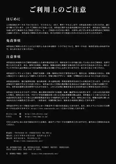 [Remora Works (isaki)] FUTACOLO CO -INHERITANCE- VOL. 004 + Bonus [Chinese] [零食汉化组]