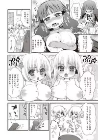 [Suzune Rai] Paizuri Android Loli Kyonyuu Shojo Soushitsu Hen [Digital]