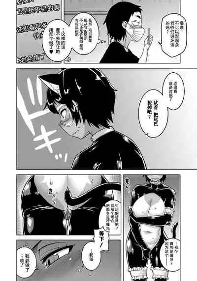 Chotto Bijin de Mune ga Dekakute Eroi dake no Baka Nee