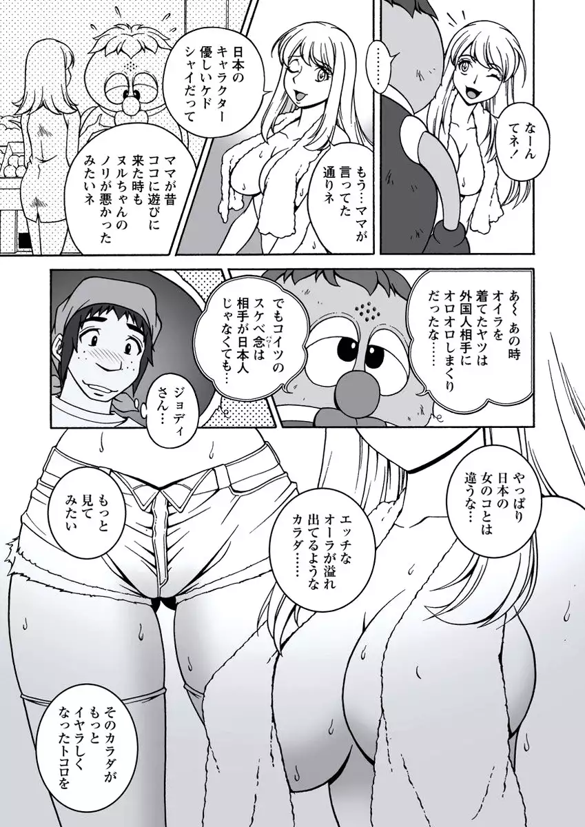 WEB Bazooka Vol.20