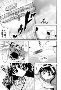 [Tohgarashi Hideyu] Nanairo Tougarashi