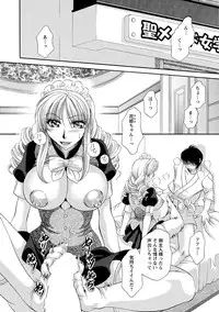 [Nikudanmaru] Sei Maid Jogakuin [Digital]