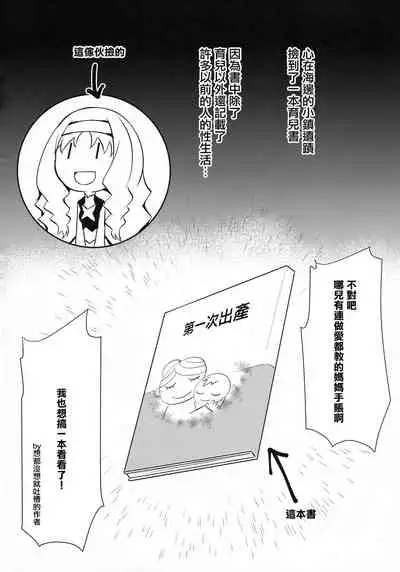 (C94) [Once Only (Nekoi Hikaru)] Darling in the One and Two (DARLING in the FRANXX) [Chinese] [Decensored]